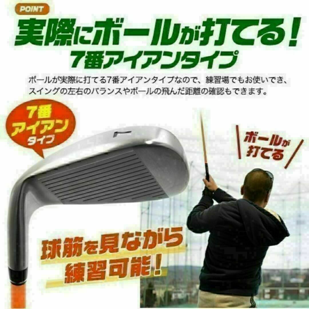 ゴルフ アイアン 練習器具 スイング シャフト 練習 7番アイアン 左利き スポーツ/アウトドアのゴルフ(クラブ)の商品写真