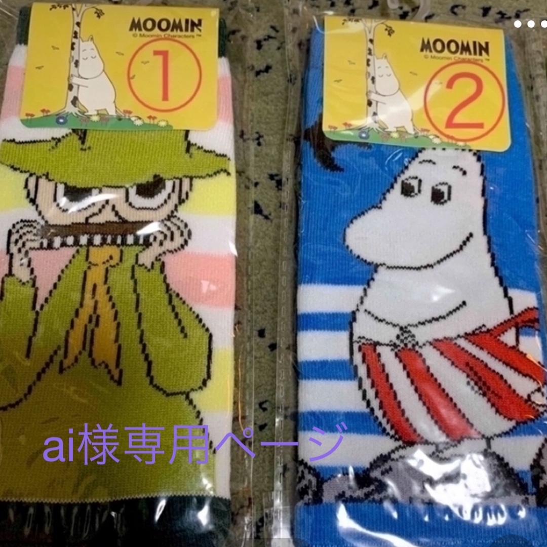 MOOMIN(ムーミン)のai様専用ページ キッズ/ベビー/マタニティのこども用ファッション小物(靴下/タイツ)の商品写真