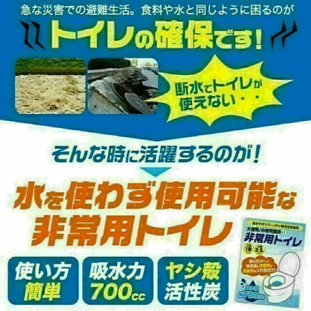 非常用簡易トイレ　防災用品 災害用品　キャンプ アウトドア　5点セット エンタメ/ホビーのミリタリー(その他)の商品写真