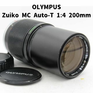 Olympus Zuiko MC Auto-T 1:4 200mm(レンズ(単焦点))