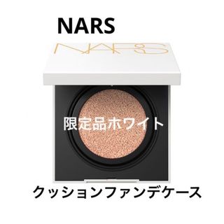 ナーズ(NARS)のNARS ナチュラルラディアントクッションファンデーション　ケース(ファンデーション)