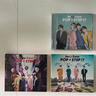 セクシー ゾーン(Sexy Zone)のPOP×STEP!? ポプステ　SexyZone timelesz 3形態セット(ポップス/ロック(邦楽))