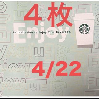 スターバックスコーヒー(Starbucks Coffee)のスターバックス ドリンクチケット 厚紙タイプ 4枚 タンブラー不要 スタバ (その他)