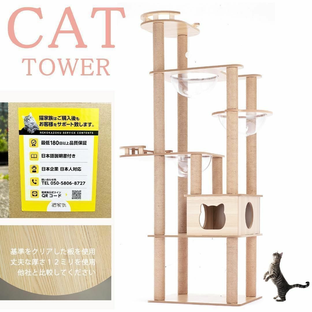 キャットタワー 木製 宇宙船カプセル 大型猫 据え置き型 多頭 キャットタワー 木製 宇宙船カプセル 大型猫 据え置き型 多頭