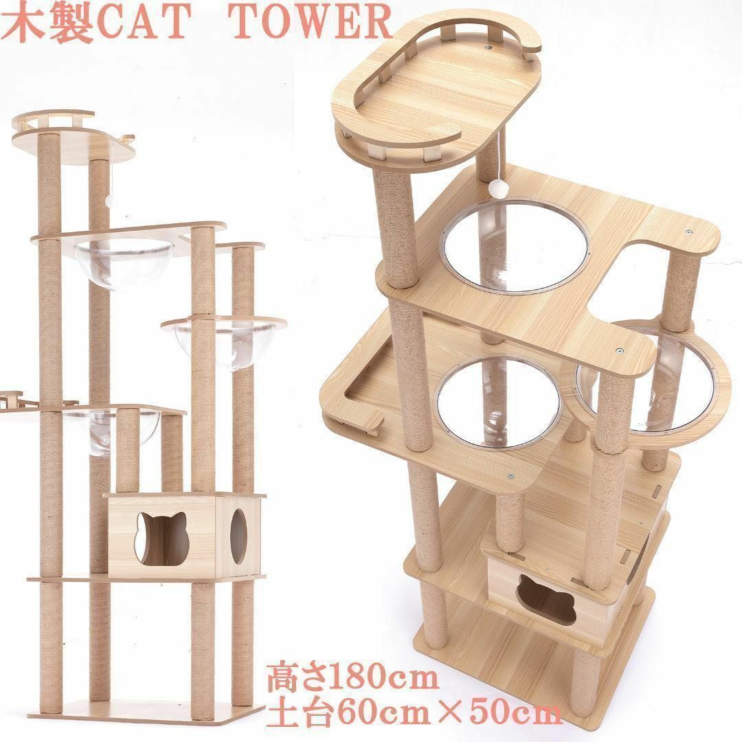 キャットタワー 木製 宇宙船カプセル 大型猫 据え置き型 多頭 キャットタワー 木製 宇宙船カプセル 大型猫 据え置き型 多頭