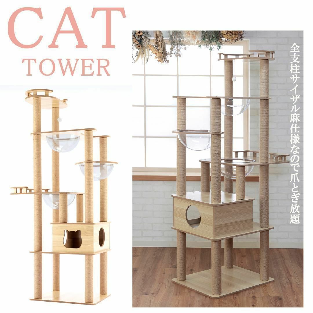 キャットタワー 木製 宇宙船カプセル 大型猫 据え置き型 多頭 キャットタワー 木製 宇宙船カプセル 大型猫 据え置き型 多頭