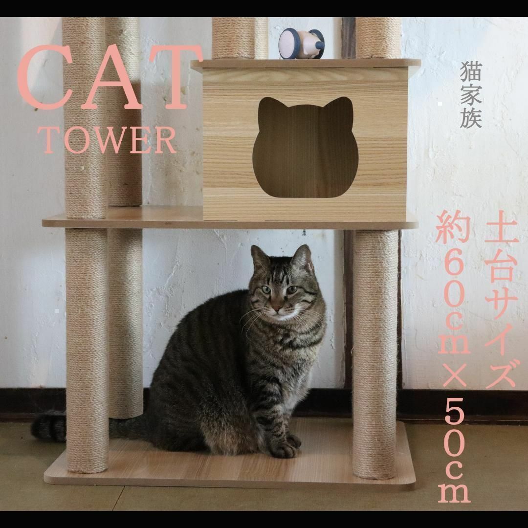 キャットタワー 木製 宇宙船カプセル 大型猫 据え置き型 多頭 キャットタワー 木製 宇宙船カプセル 大型猫 据え置き型 多頭