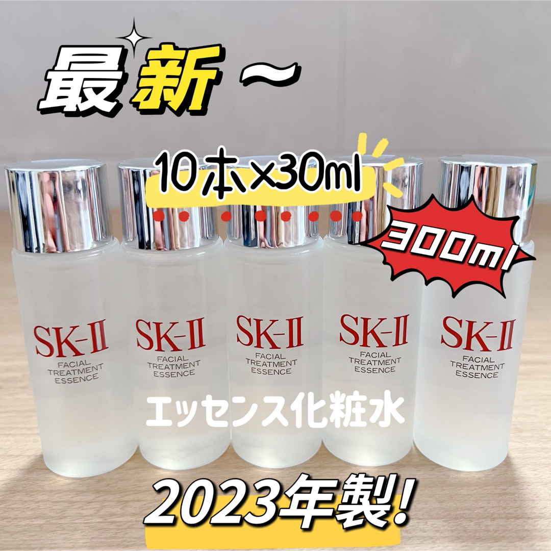 SK-II(エスケーツー)の最新　10本　SK-II フェイシャルトリートメントエッセンス化粧水　ピテラ コスメ/美容のスキンケア/基礎化粧品(化粧水/ローション)の商品写真