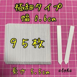 ホワイト　95枚 多肉植物 アガベ サボテンに◎ 園芸用 ラベル ネームラベル(その他)