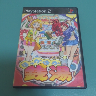 プレイステーション2(PlayStation2)のほっかほか銭湯(家庭用ゲームソフト)