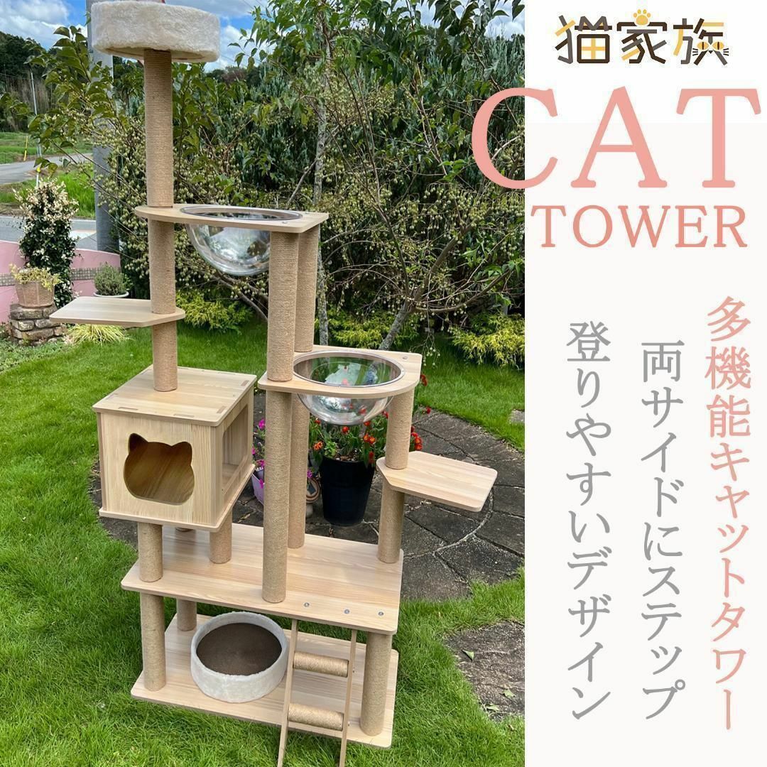 キャットタワー 木製 大きい おしゃれ 宇宙船 大型猫 据え置き型 多頭飼い その他のペット用品(猫)の商品写真