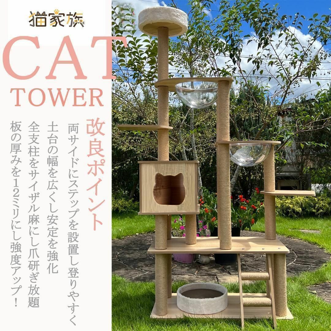 キャットタワー 木製 大きい おしゃれ 宇宙船 大型猫 据え置き型 多頭飼い その他のペット用品(猫)の商品写真