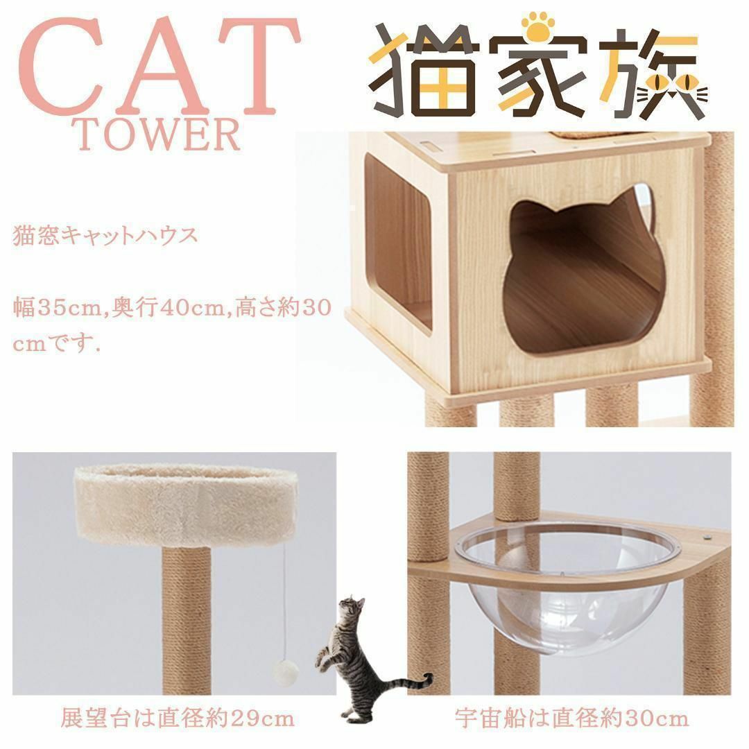 キャットタワー 木製 大きい おしゃれ 宇宙船 大型猫 据え置き型 多頭飼い その他のペット用品(猫)の商品写真