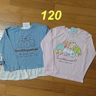 サンエックス(サンエックス)の新品☆120cm すみっコぐらし ロンT 長袖 シャツ トップス(Tシャツ/カットソー)