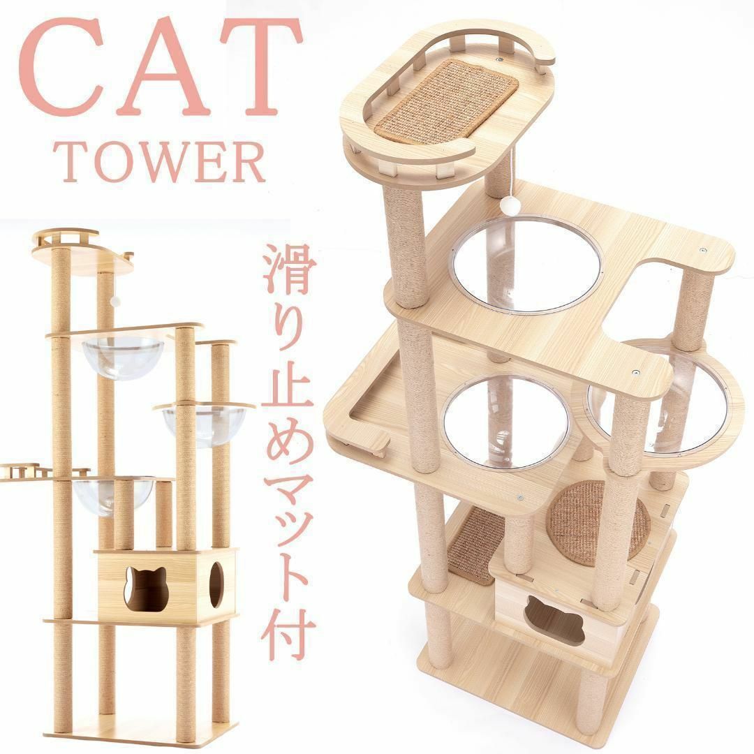 滑り止めマット付 キャットタワー 木製 宇宙船カプセル 大型猫 多頭飼い その他のペット用品(猫)の商品写真