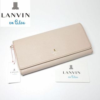 ランバンオンブルー(LANVIN en Bleu)の【新品タグ付き】ランバンオンブルー リュクサンブール長財布 32(財布)