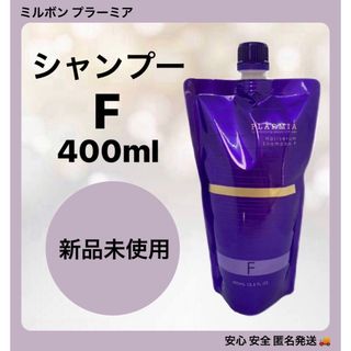 ミルボン(ミルボン)のミルボン プラーミア ヘアセラム シャンプー F 400ml(シャンプー)