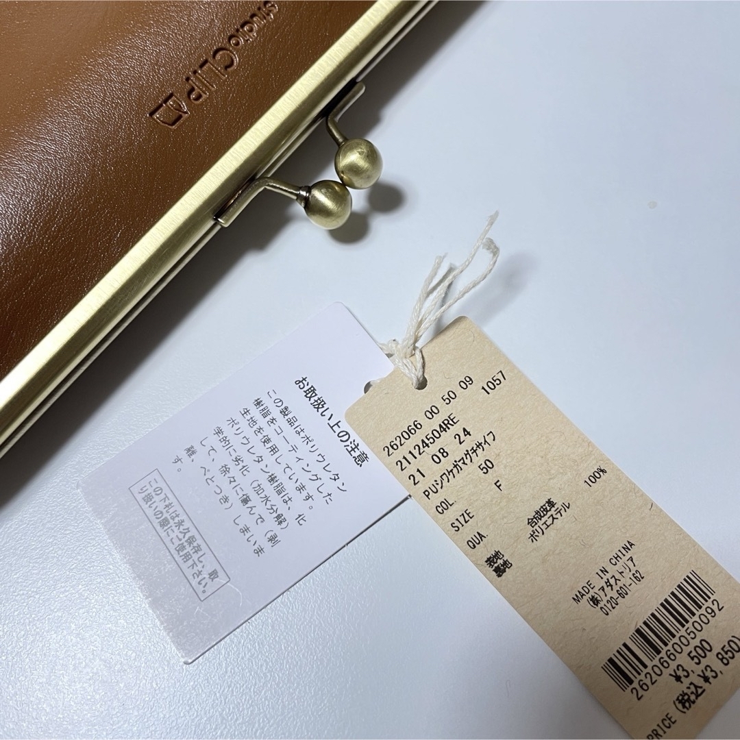 STUDIO CLIP(スタディオクリップ)の【美品】Studio CLIP がま口財布 ブラウン レディースのファッション小物(財布)の商品写真