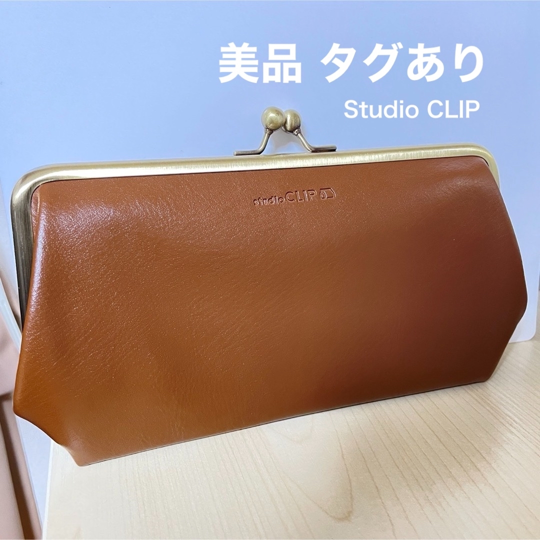 STUDIO CLIP(スタディオクリップ)の【美品】Studio CLIP がま口財布 ブラウン レディースのファッション小物(財布)の商品写真