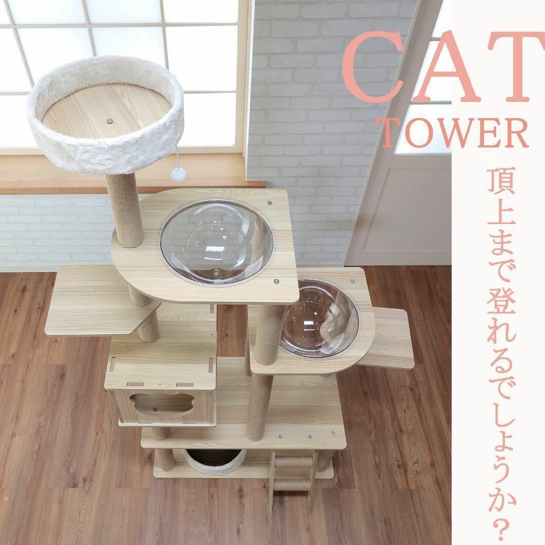 猫顔キャットタワー 木製 おしゃれ 宇宙船カプセル 大型猫 据え置き型 多頭飼い その他のペット用品(猫)の商品写真