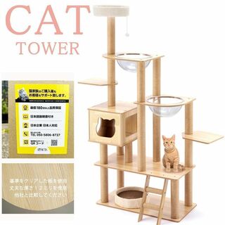 猫顔キャットタワー 木製 おしゃれ 宇宙船カプセル 大型猫 据え置き型 多頭飼い(猫)