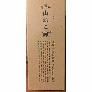 黒木本店 - 山ねこ 自然発酵 700ml