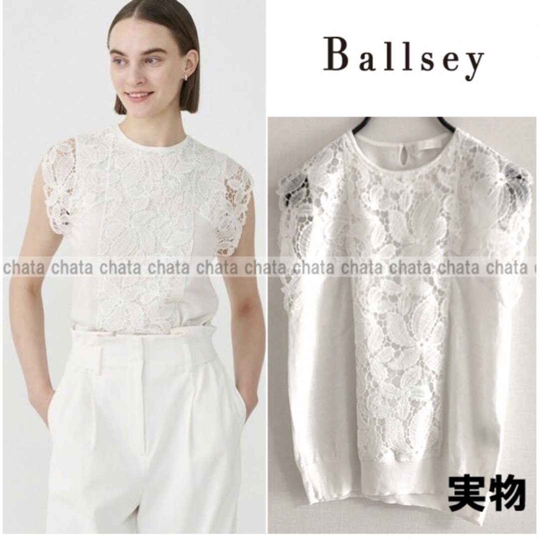 Ballsey(ボールジィ)の2023年　定24200円　BALLSEYレースコンビ ノースリーブプルオーバー レディースのトップス(ニット/セーター)の商品写真