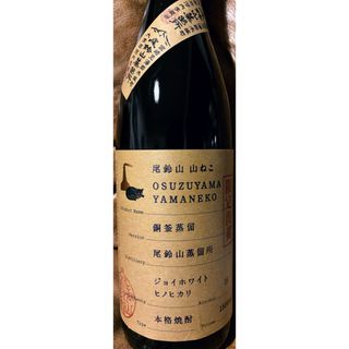 クロキホンテン(黒木本店)の山ねこ　銅釜蒸留 1.8L(焼酎)