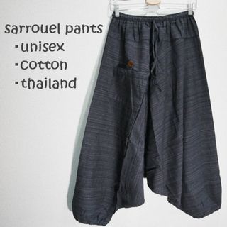 【新品】シンプルコットンサルエルパンツ　ブラック系　ユニセックス(サルエルパンツ)