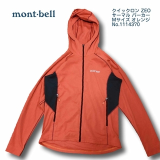 mont bell - mon-bell モンベル クイックロン ZEOサーマル パーカー Mサイズ 