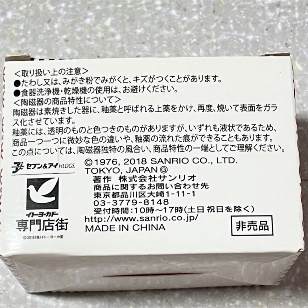 サンリオ(サンリオ)のハローキティ　箸置き インテリア/住まい/日用品のキッチン/食器(カトラリー/箸)の商品写真