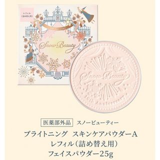 シセイドウ(SHISEIDO (資生堂))の資生堂　スノービューティー　2023 レフィル  詰め替え　フェイスパウダー (フェイスパウダー)