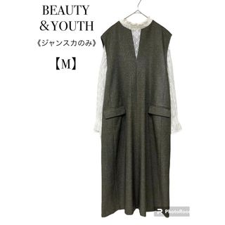 ビューティアンドユースユナイテッドアローズ(BEAUTY&YOUTH UNITED ARROWS)のビューティー＆ユース　ツイードライク キーネックジャンパースカート　M(ロングワンピース/マキシワンピース)