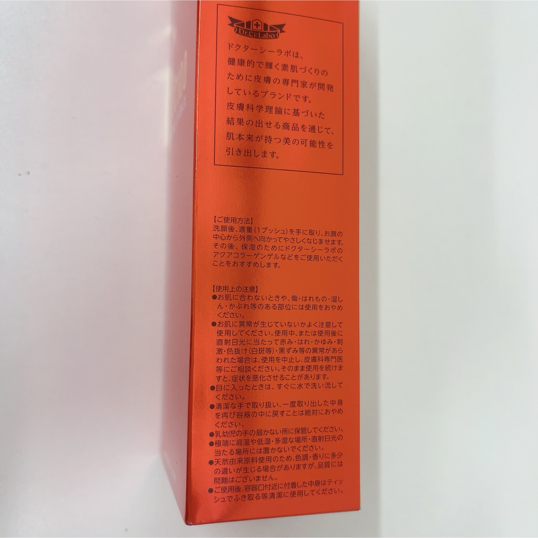 Dr.Ci Labo(ドクターシーラボ)の285ml ドクターシーラボ、VCエッセンスローションEX、新品　 コスメ/美容のスキンケア/基礎化粧品(化粧水/ローション)の商品写真