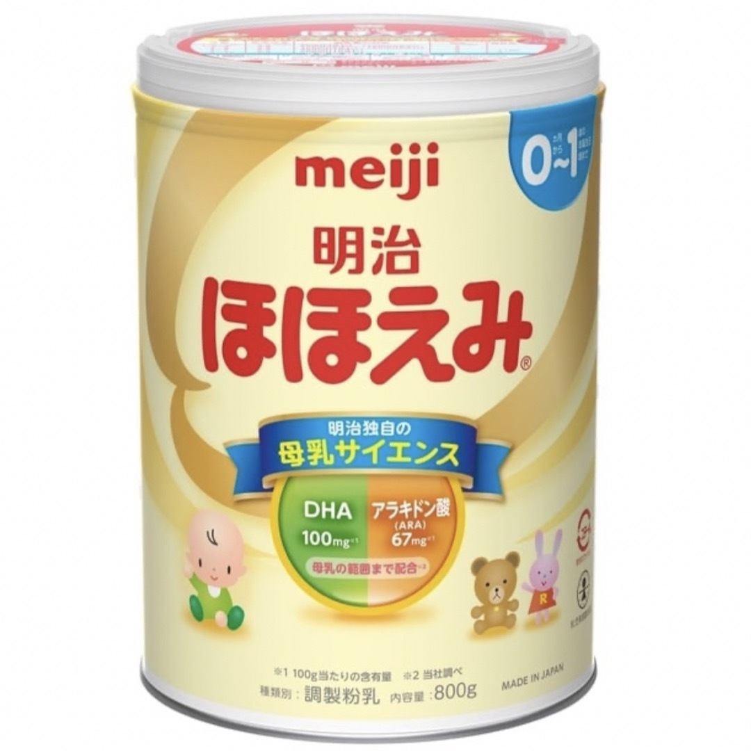 明治(メイジ)の【新品】ほほえみ キッズ/ベビー/マタニティの授乳/お食事用品(その他)の商品写真