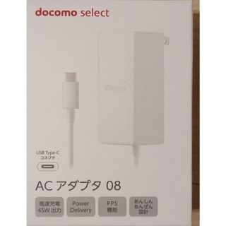 エヌティティドコモ(NTTdocomo)のNTTドコモ ACアダプタ 08(バッテリー/充電器)