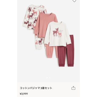 エイチアンドエム(H&M)のエイチアンドエム　コットンパジャマ　鹿　ピンク　動物　長袖(パジャマ)