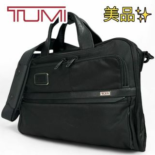 トゥミ(TUMI)の極美品 トゥミ 3way ブリーフケース 2603182D3(ビジネスバッグ)