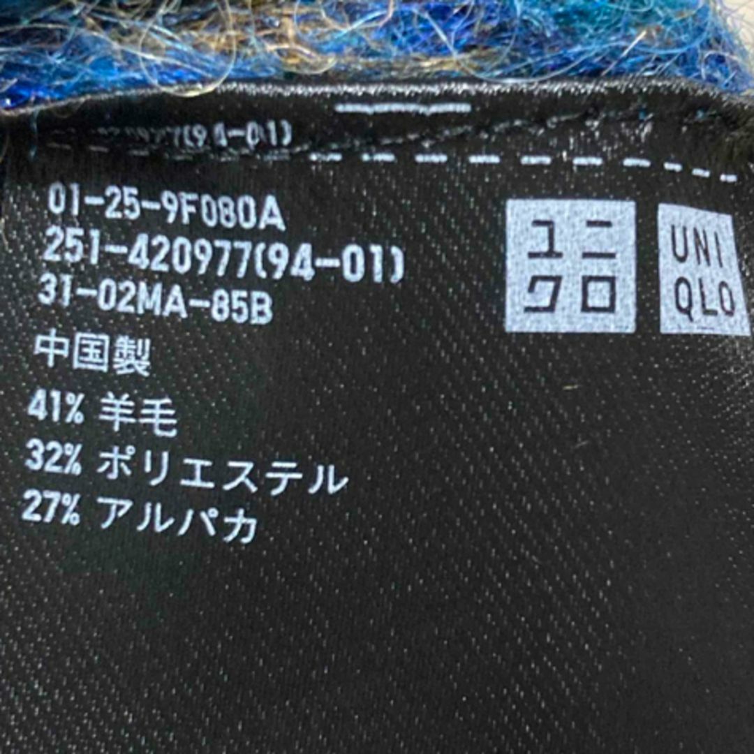 UNIQLO(ユニクロ)の🌟UNIQLO ユニクロ シャギーワイドスリーブセーター【M】 ブルー 羊毛 レディースのトップス(ニット/セーター)の商品写真