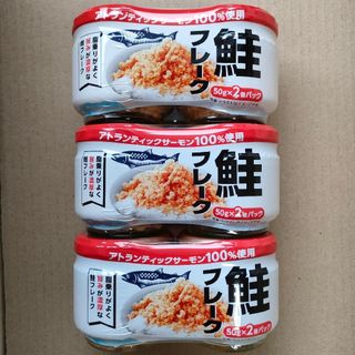 鮭フレーク3入アトランティックサーモン鮭味付カニ鯖鰯シーチキンさんまマグロつまみ(魚介)