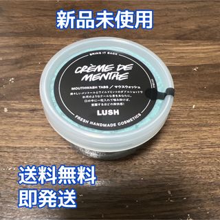 ラッシュ(LUSH)のLUSH 【クレームドマンド】マウスウォッシュ(マウスウォッシュ/スプレー)