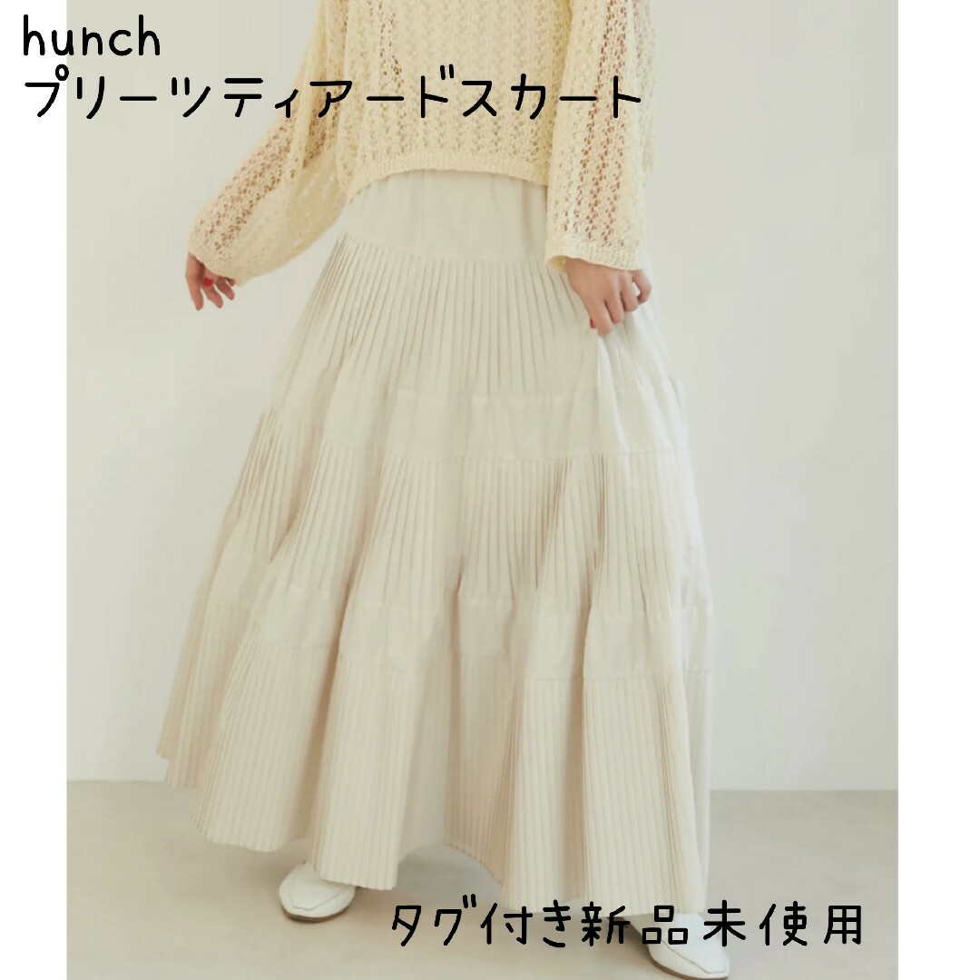 HUNCH(ハンチ)のハンチ　プリーツティアードスカート　エクリュ　フレアスカート　プリーツスカート レディースのスカート(ロングスカート)の商品写真