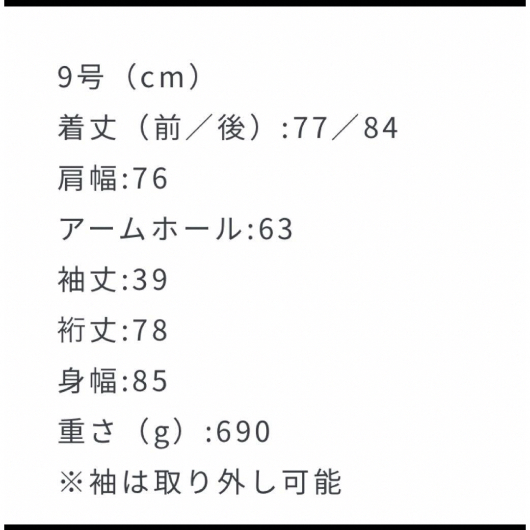 ヤマダヤ　定価26000円　ブラック　コート　スール7 レディースのジャケット/アウター(その他)の商品写真