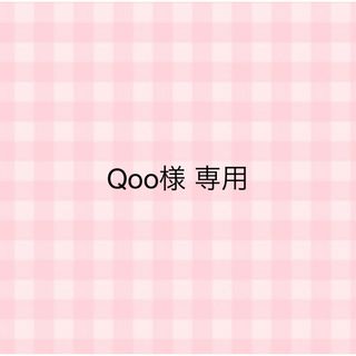 Qoo様専用 ＊ こいのぼり14(各種パーツ)