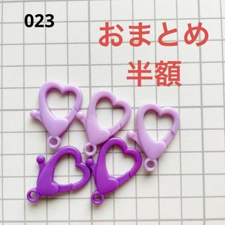 023 ハート　ナスカン　5個セット　パープル系　ハンドメイド　パーツ(各種パーツ)