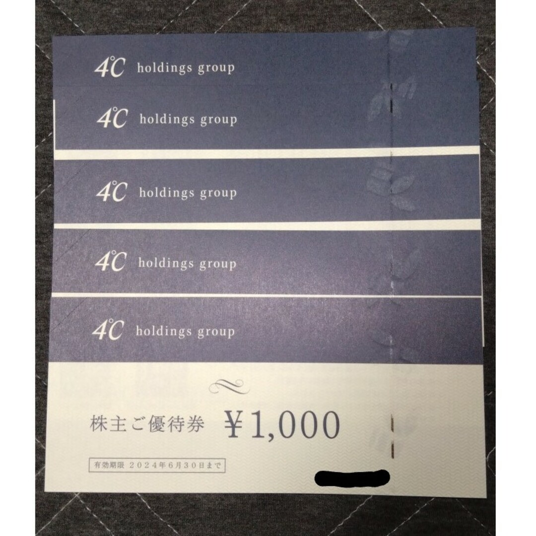 ヨンドシー 4°C 株主優待　優待券　5000円分 チケットの優待券/割引券(ショッピング)の商品写真