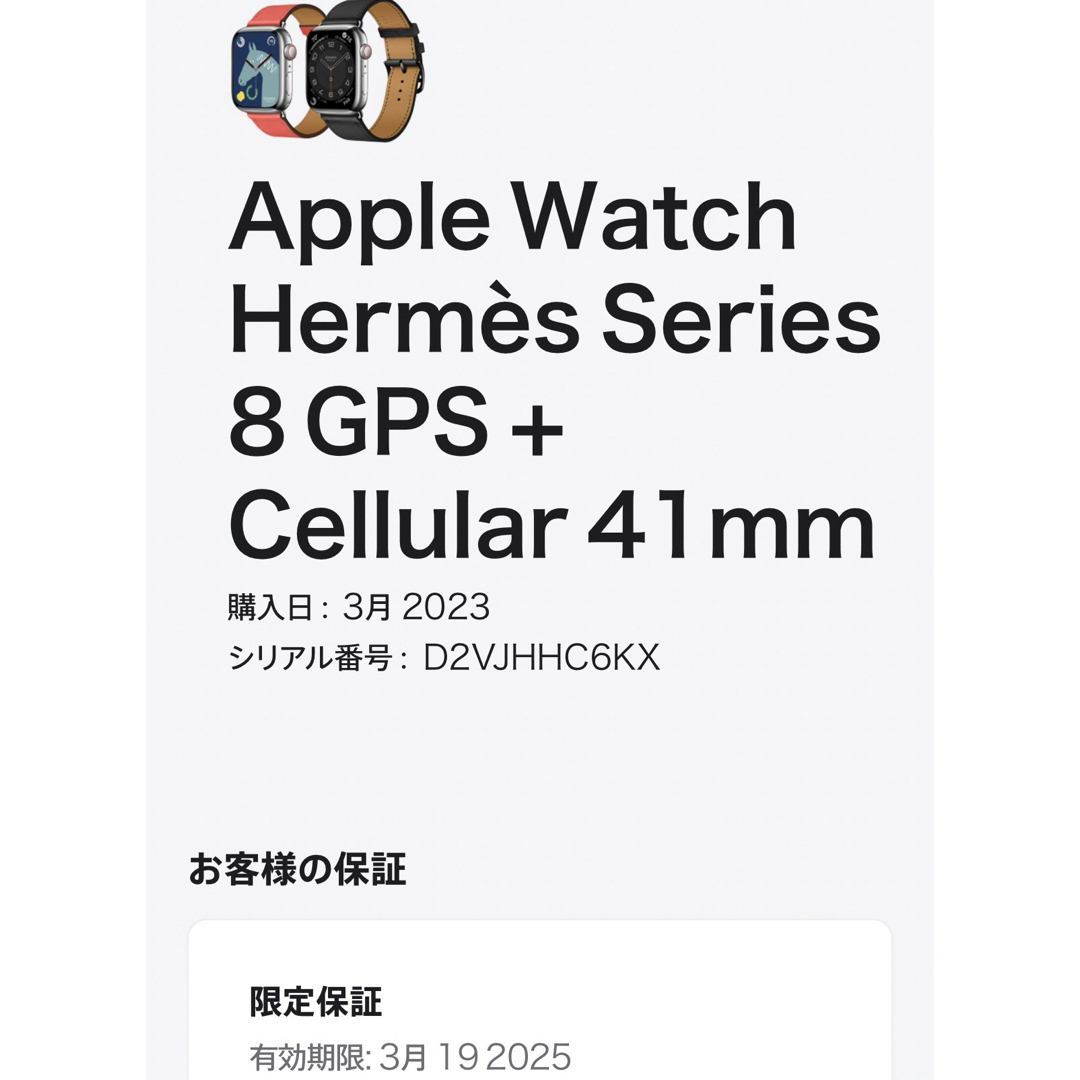Apple Watch(アップルウォッチ)の極美品Apple Watch HERMES series8 41mm レディースのファッション小物(腕時計)の商品写真