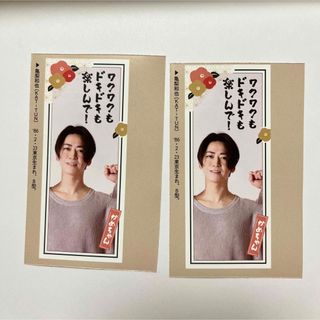 カトゥーン(KAT-TUN)の《2枚セット》亀梨和也(アイドルグッズ)