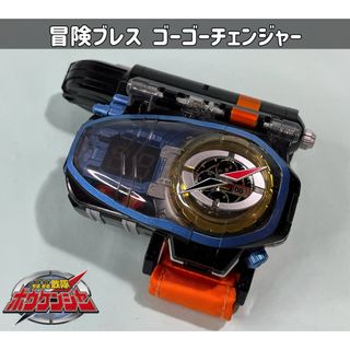 バンダイ(BANDAI)の轟轟戦隊ボウケンジャー 冒険ブレス ゴーゴーチェンジャー(特撮)