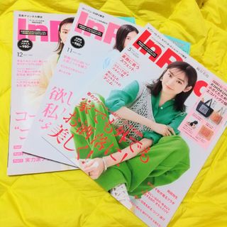 タカラジマシャ(宝島社)の【新品雑誌3冊のみ】InRed2021/5 ・11・12④(ファッション)